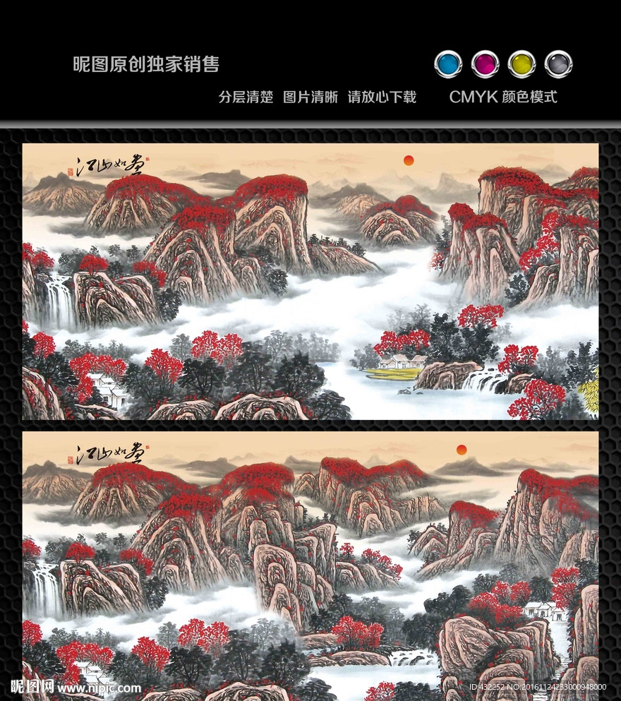 国画