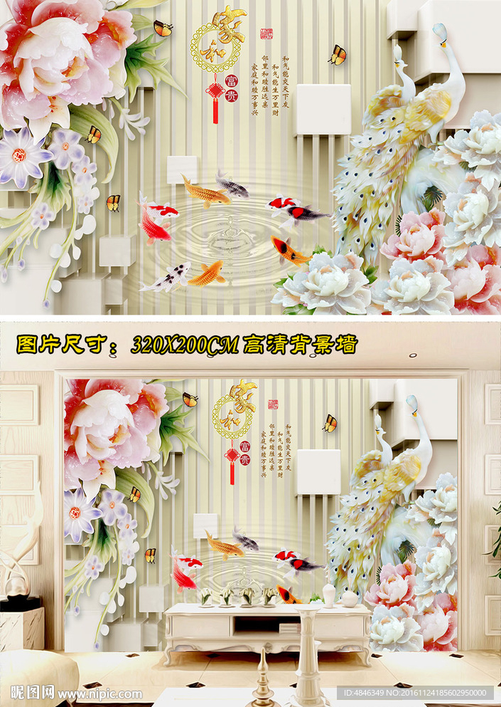 家和富贵玉雕背景墙