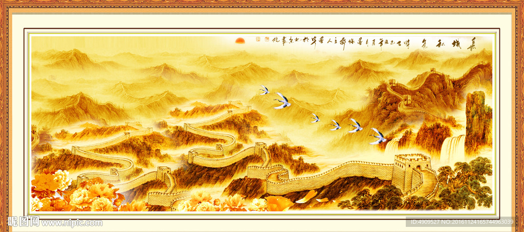长城