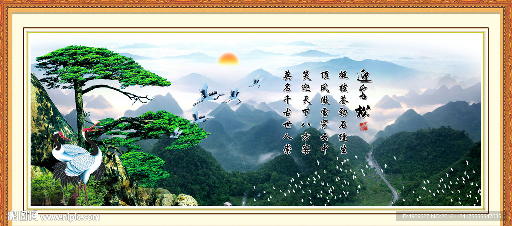 山水风景