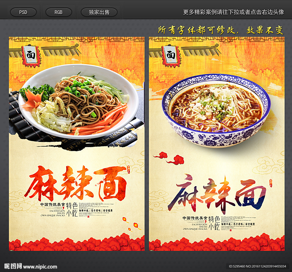 麻辣面