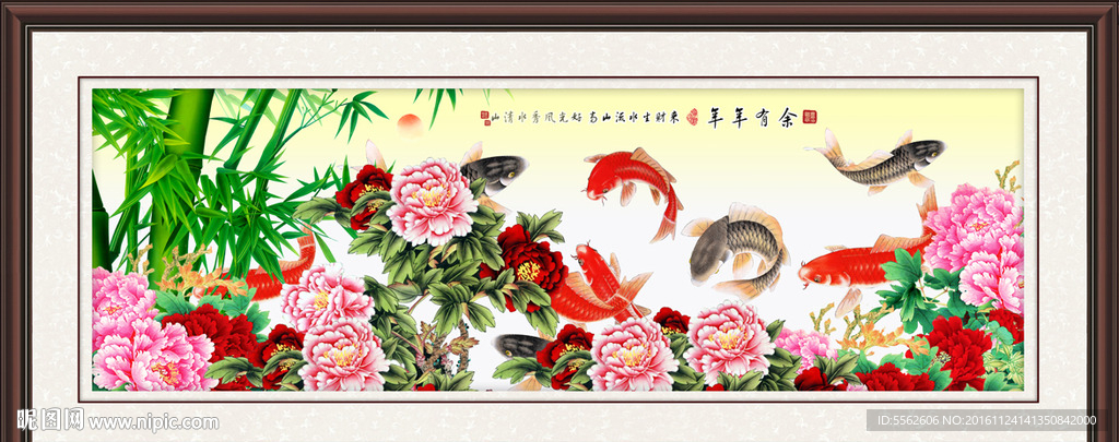连年有余