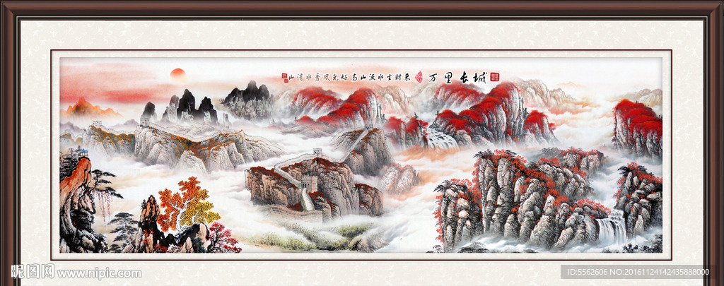 长城