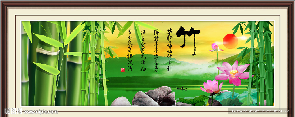 竹报平安