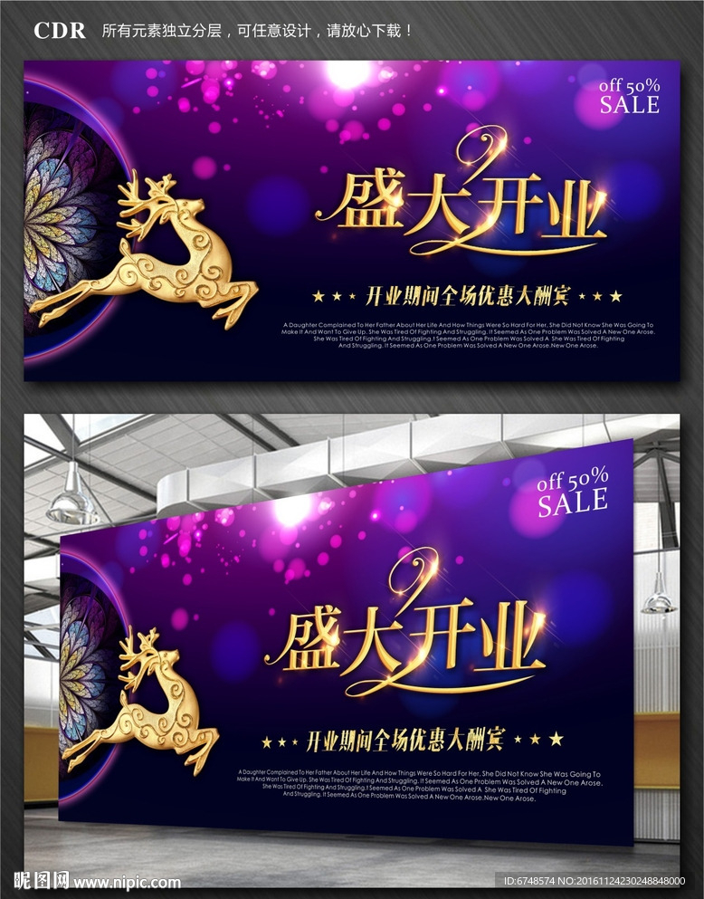 盛大开业