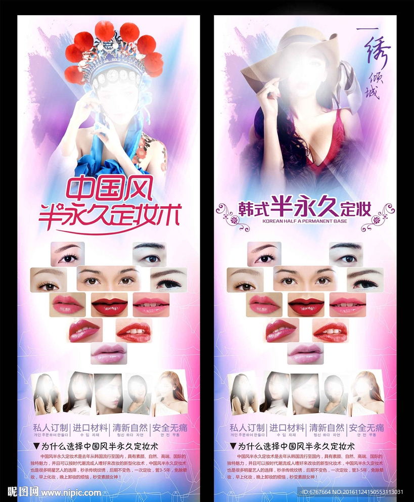 半永久展架