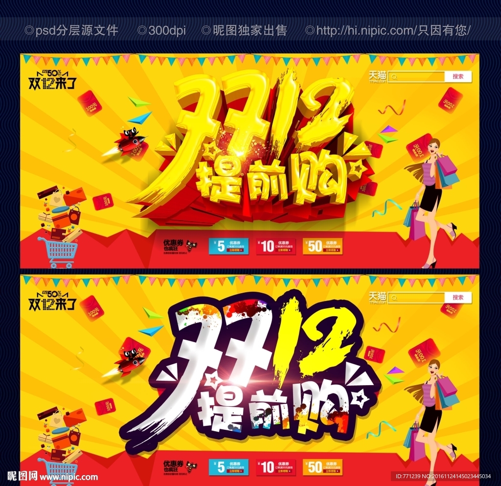 双十二