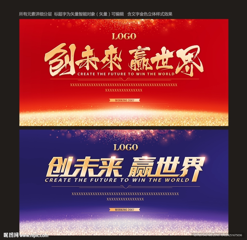 新年晚会