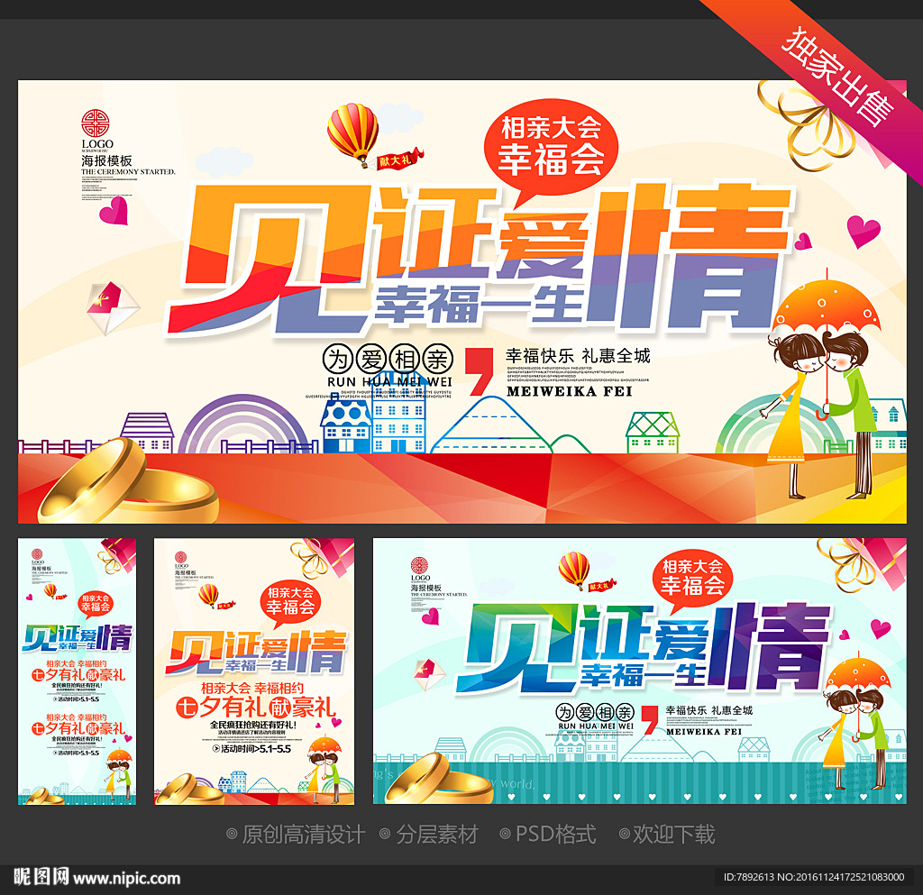 爱情