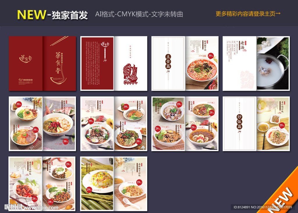 菜单