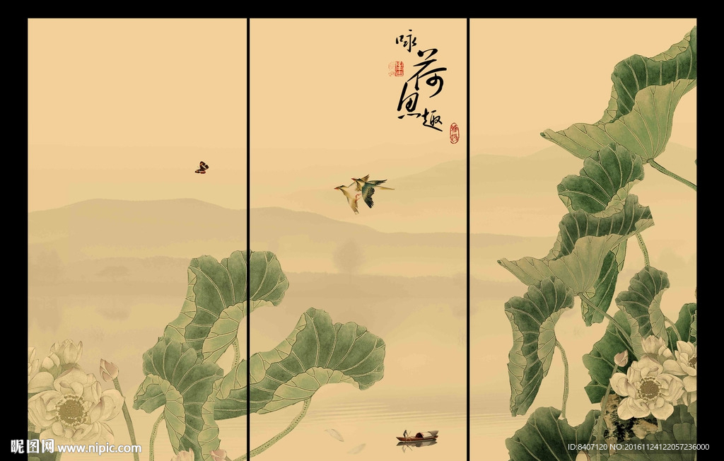 爱莲说荷花
