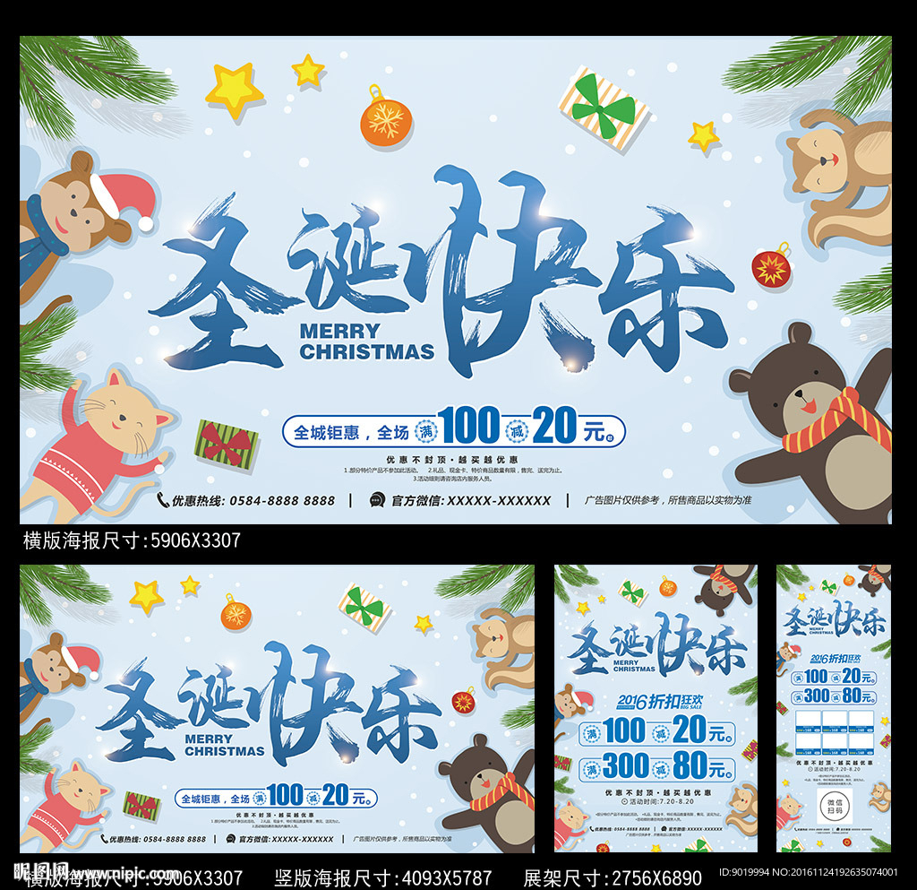 圣诞节