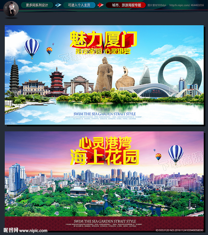 厦门