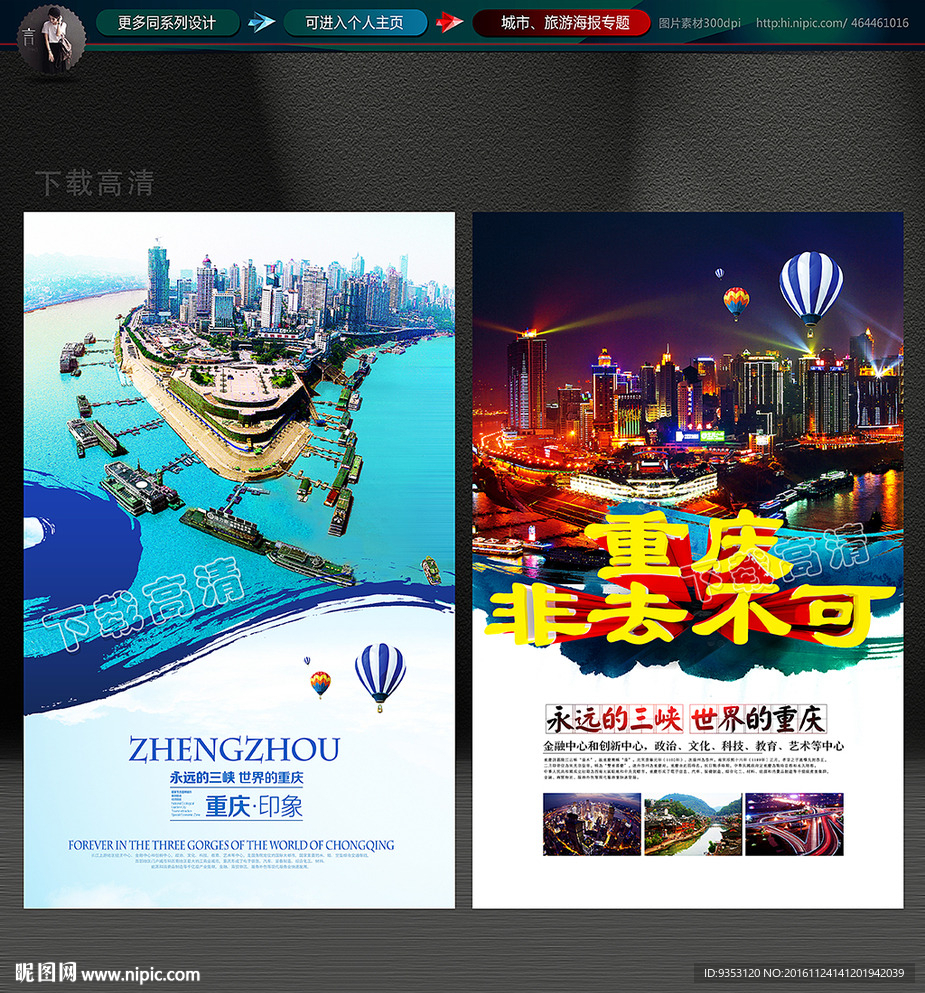 重庆
