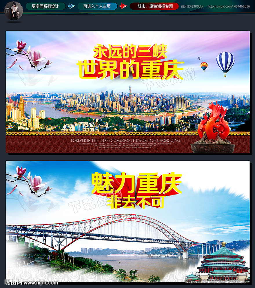 重庆