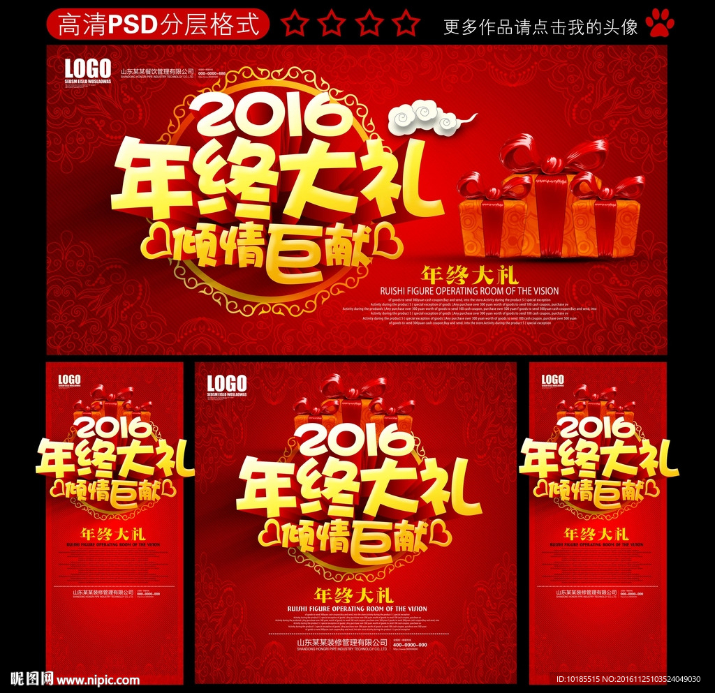 年终