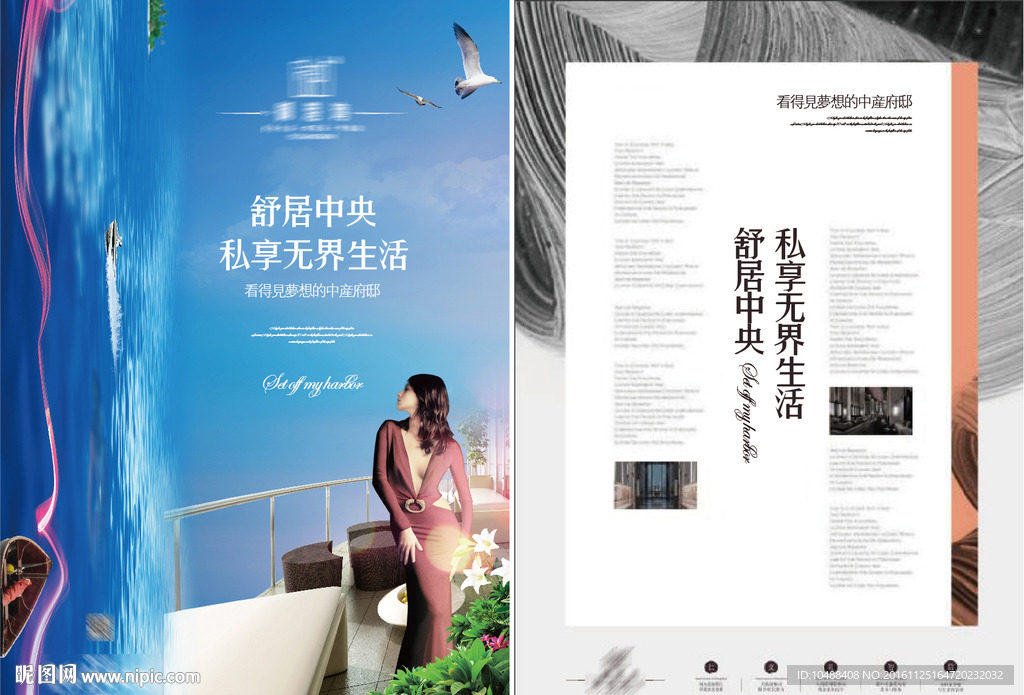 地产 报广 水岸 河湾 提案