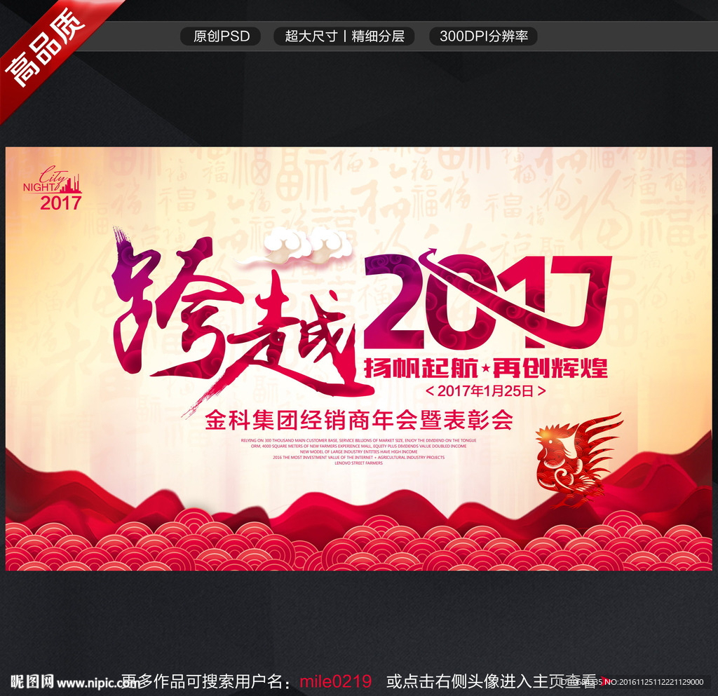 年会