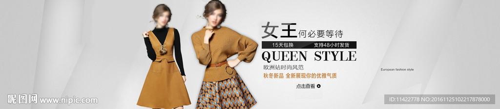 淘宝女装海报图片