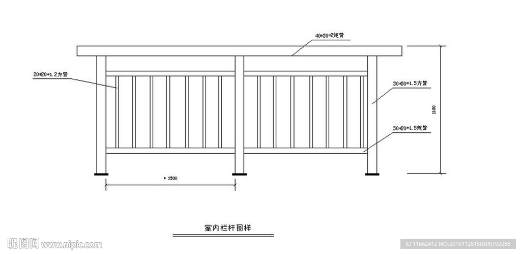 栏杆示意图