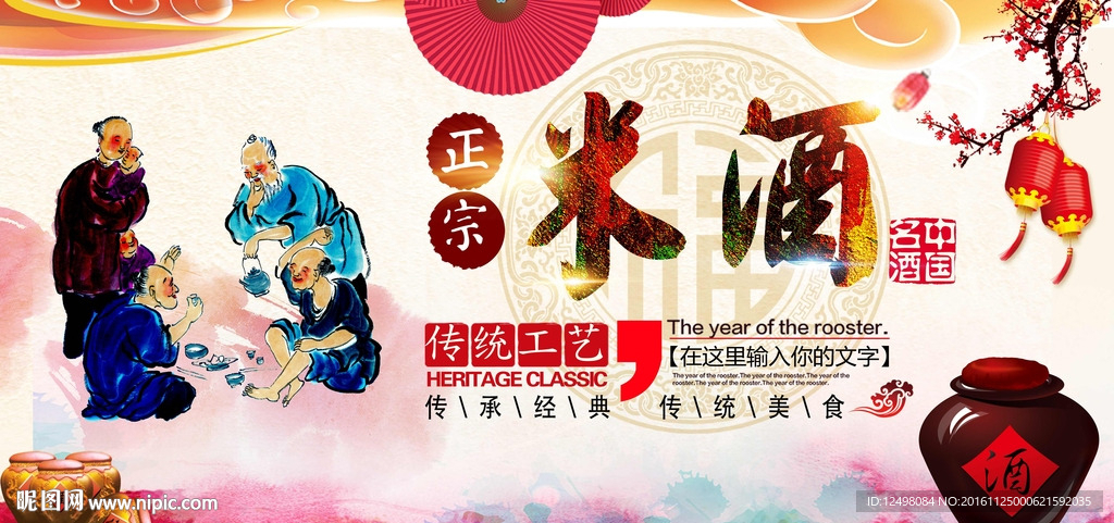 酒文化