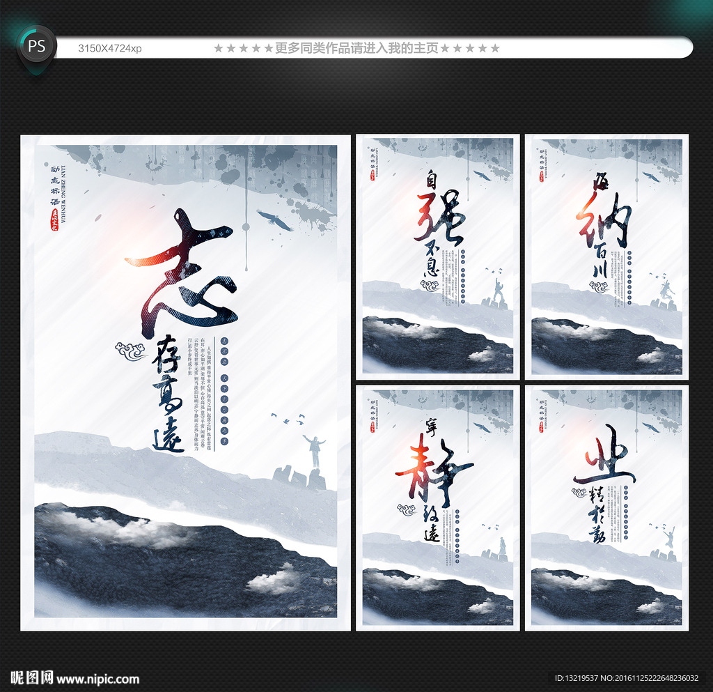 励志展板