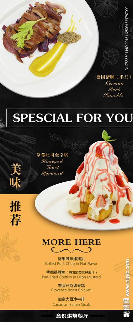 西餐图片