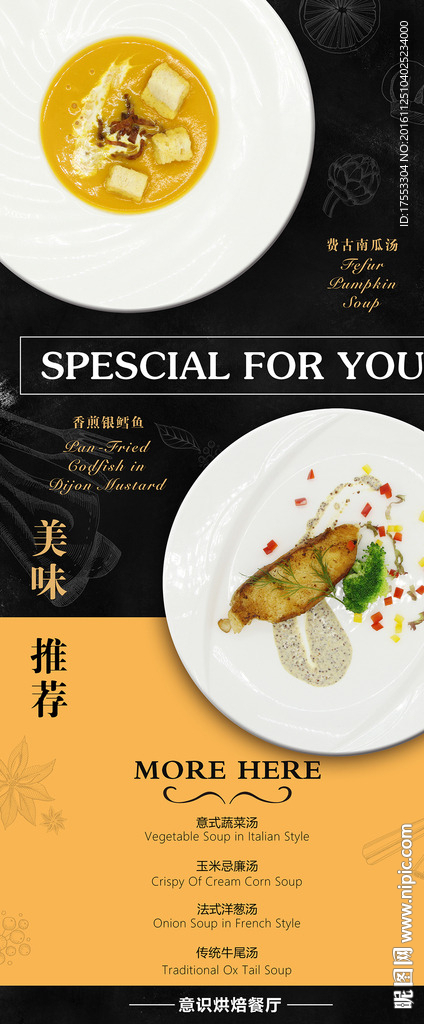 西餐图片