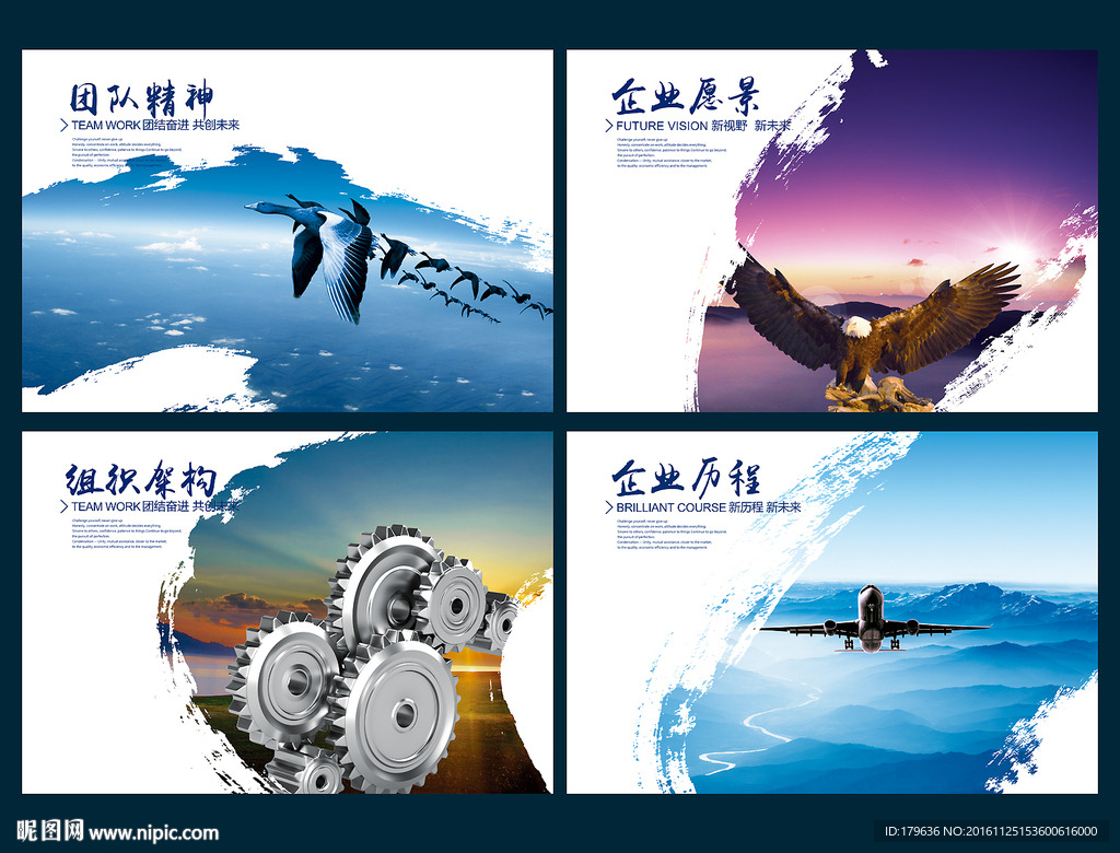 企业文化