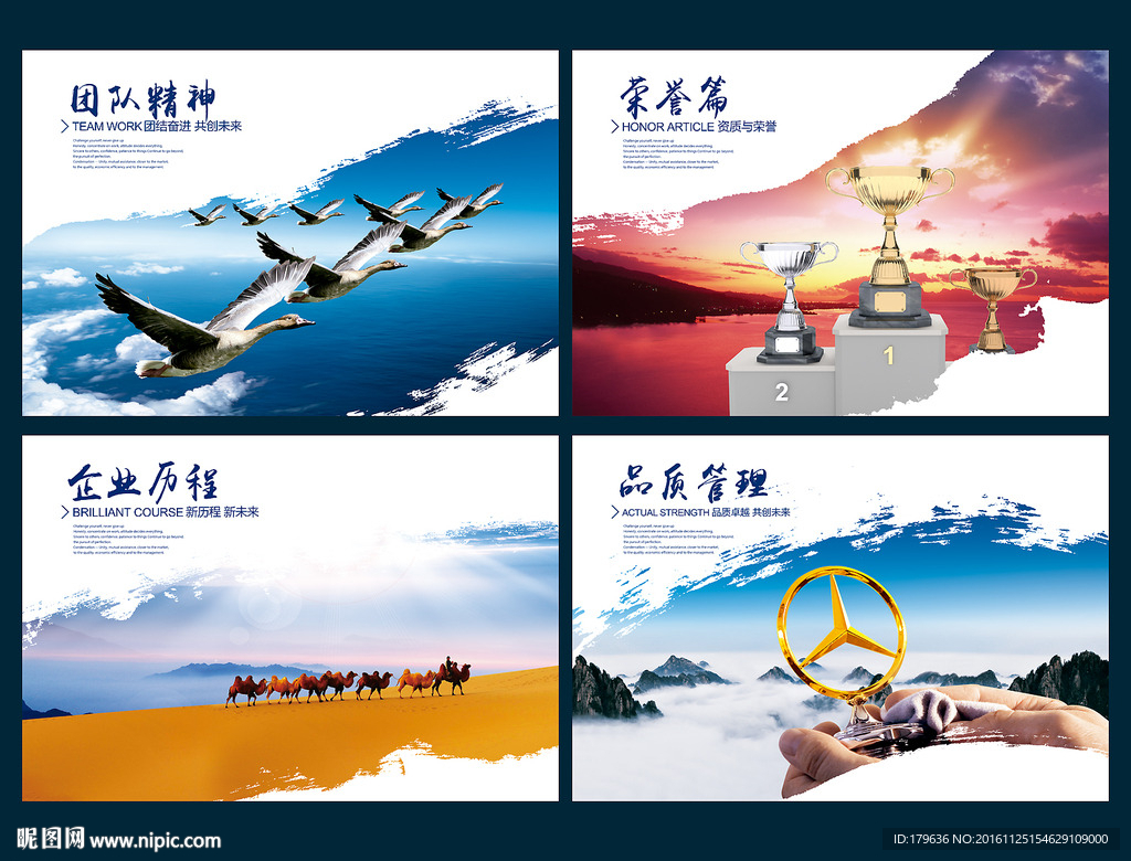 企业文化标语