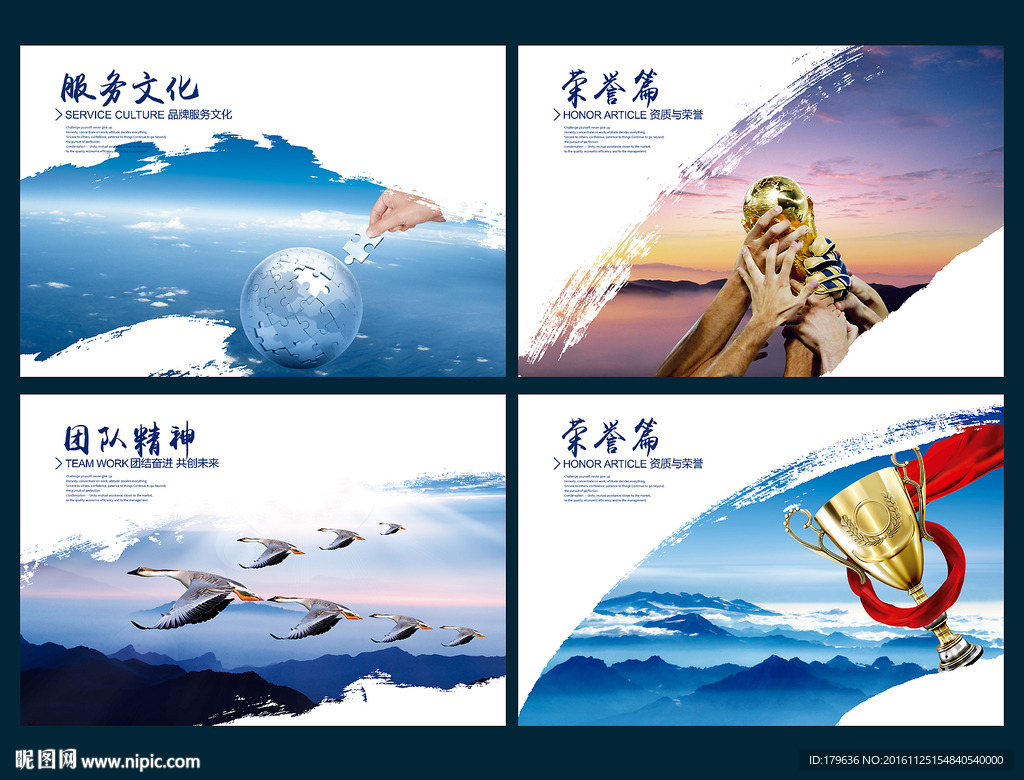 企业文化墙