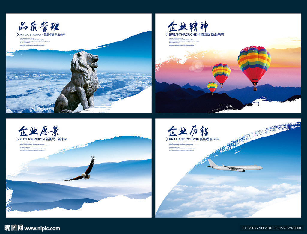 企业展板