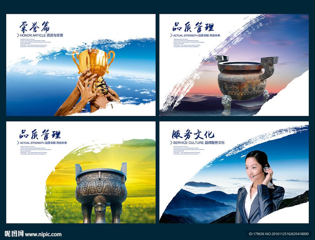 企业宣传册