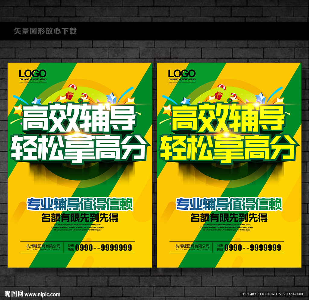 高效辅导