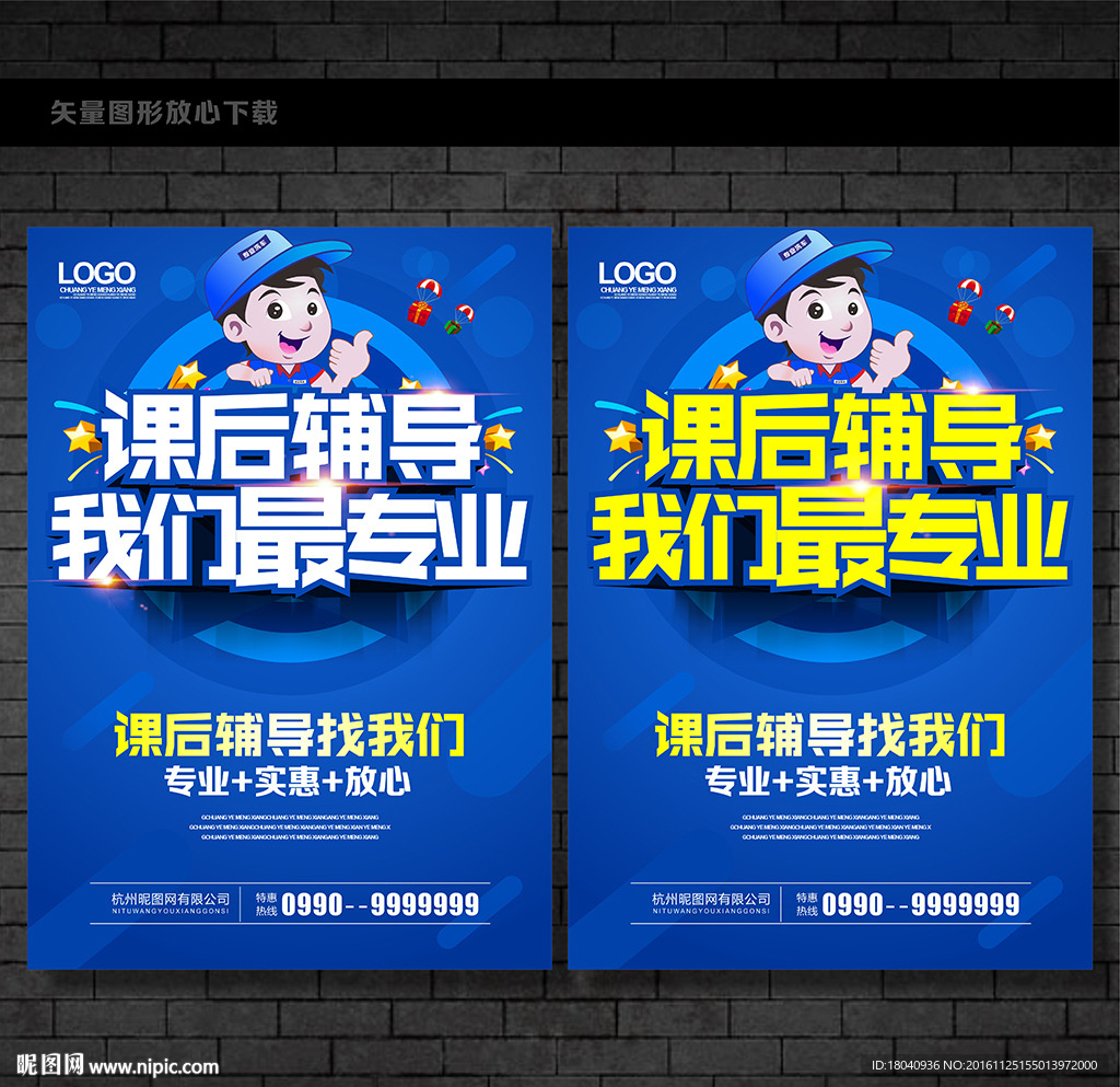 课后辅导