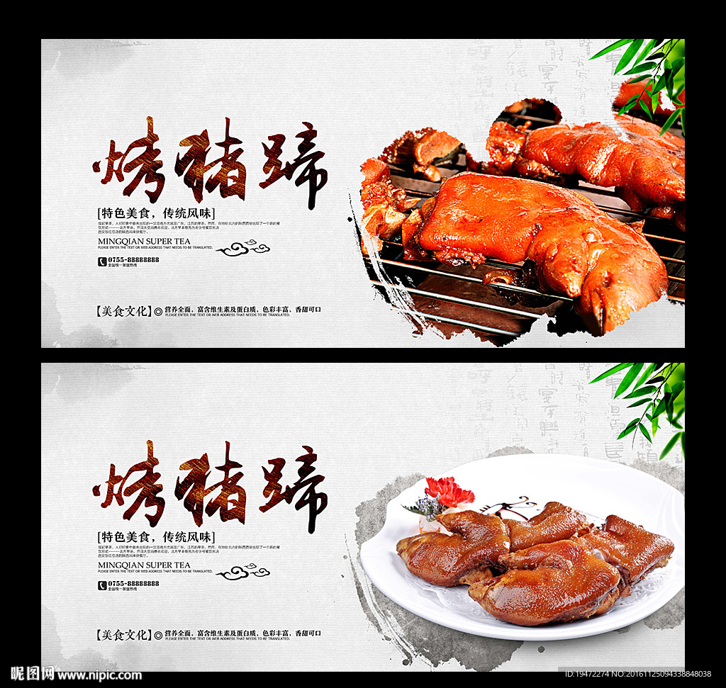 烤猪蹄