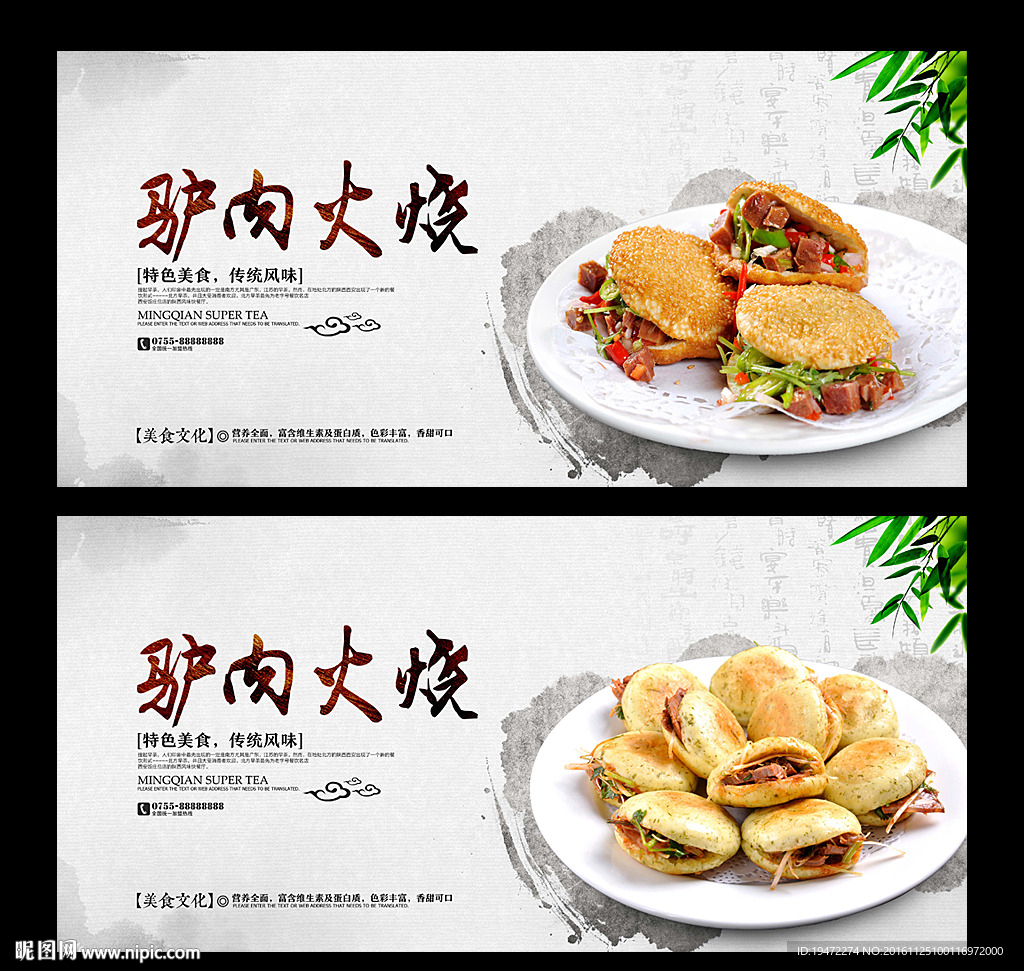 驴肉火烧