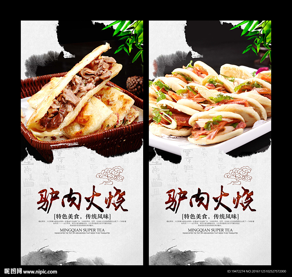 驴肉火烧