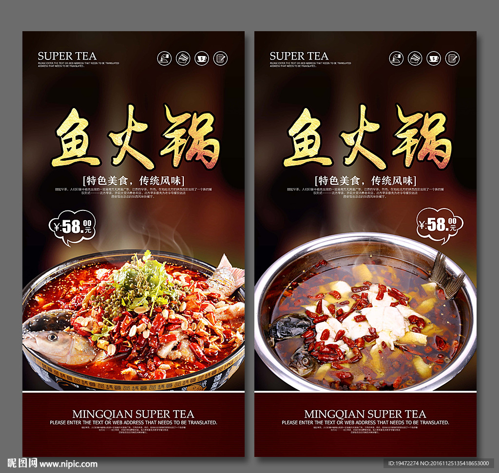 鱼火锅