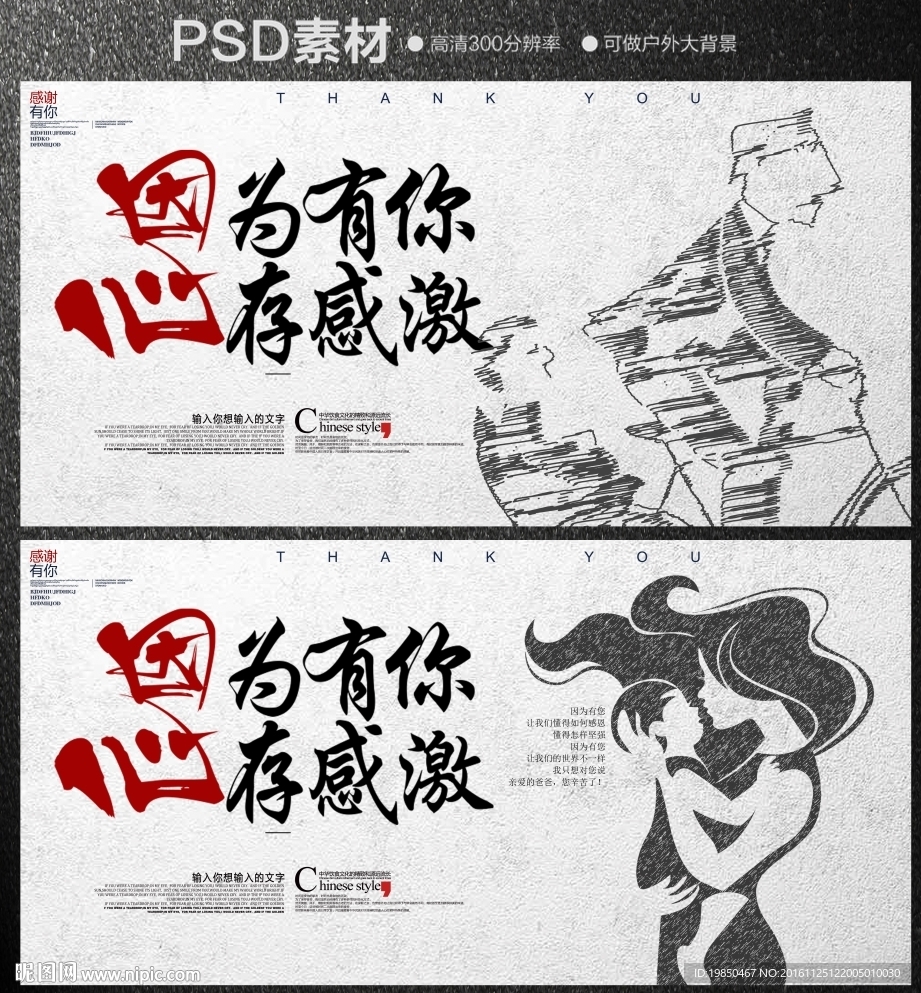 感恩节