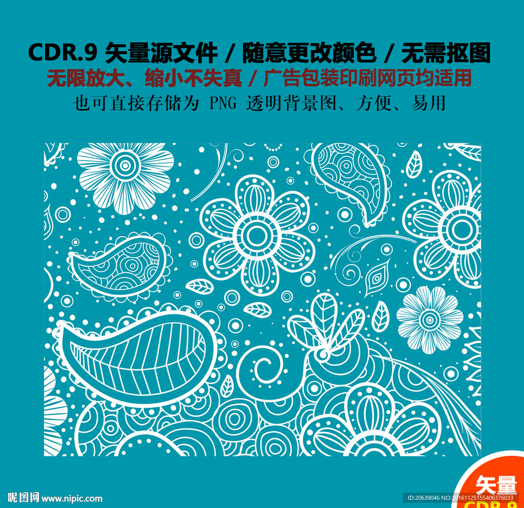 手绘花纹花朵花边背景图