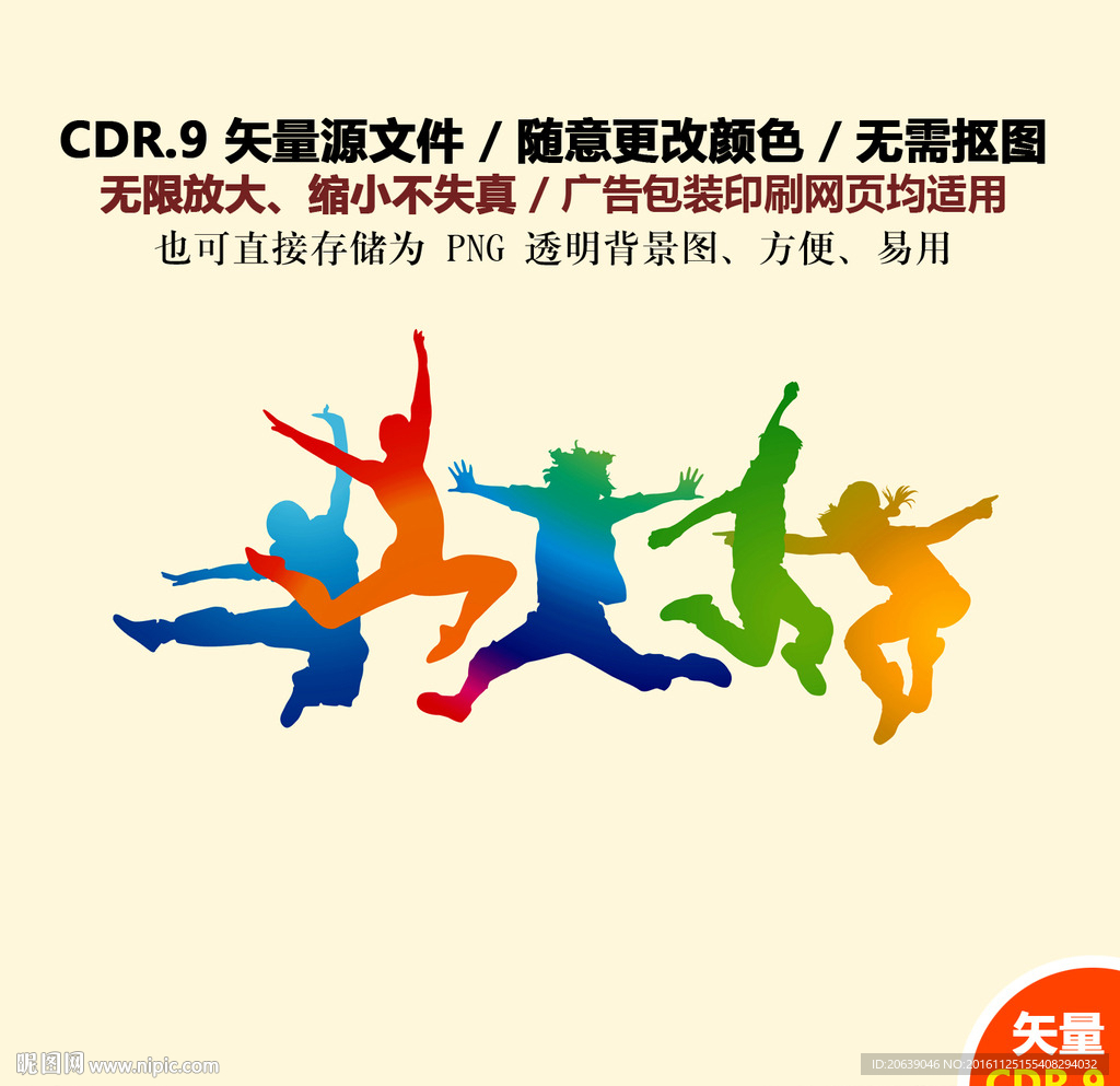 手绘聚会欢聚庆祝人物剪影