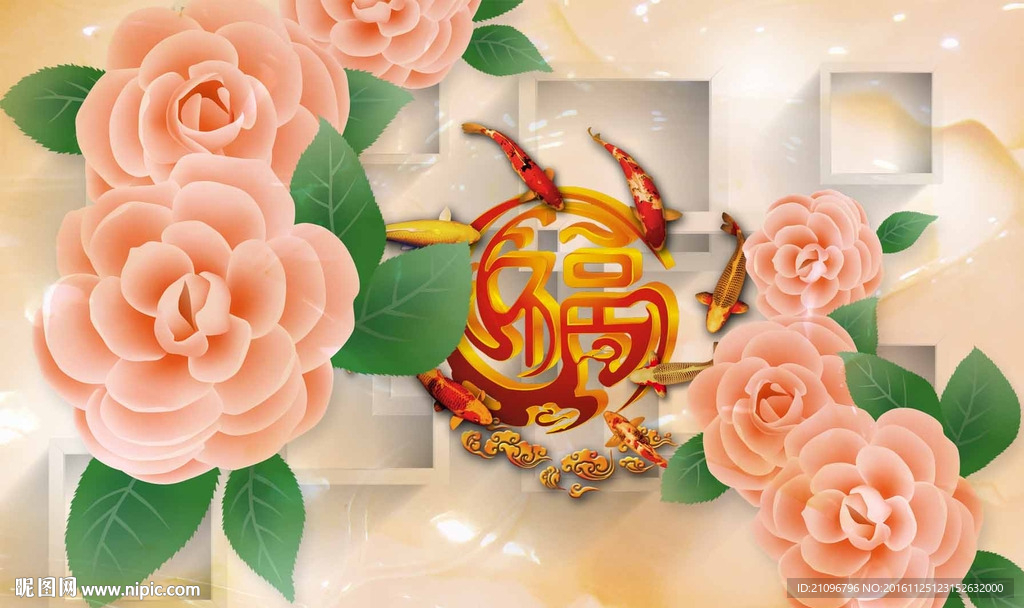 玉雕九鱼图背景墙