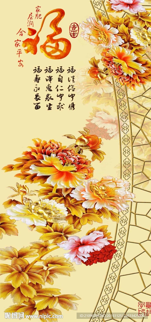 彩雕玄关