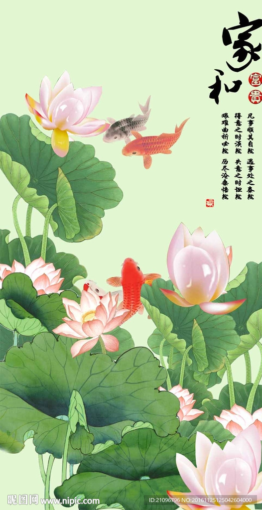 荷花玄关背景墙