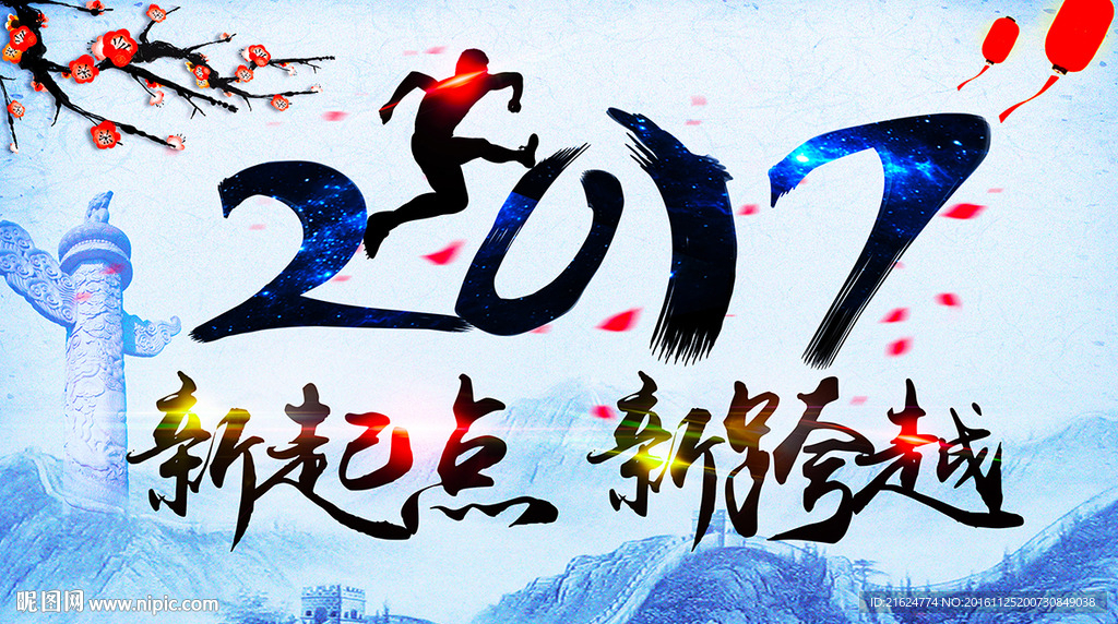 新起点
