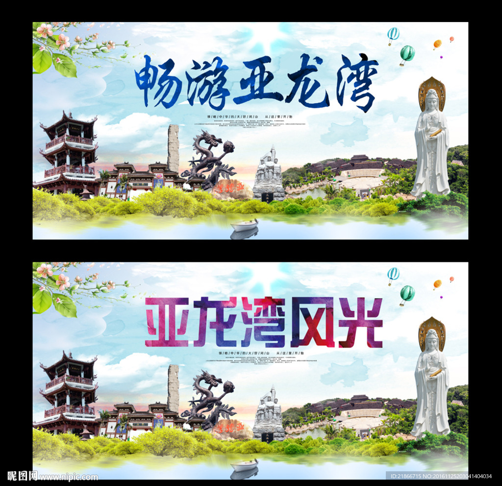 亚龙湾