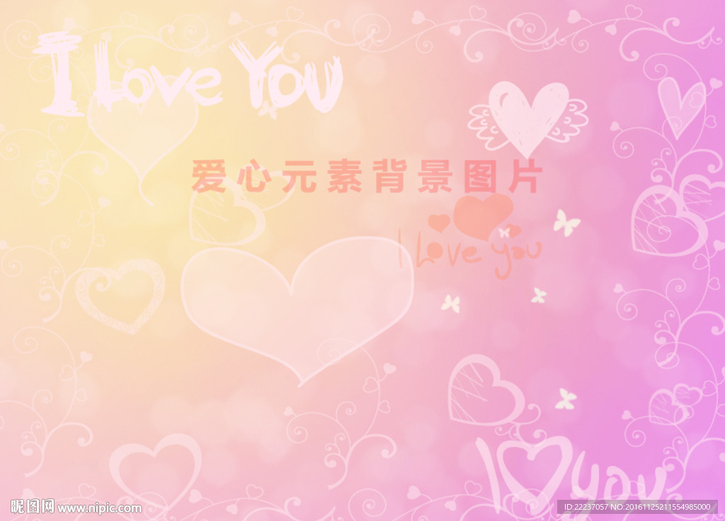 浪漫爱情爱心婚庆图片背景