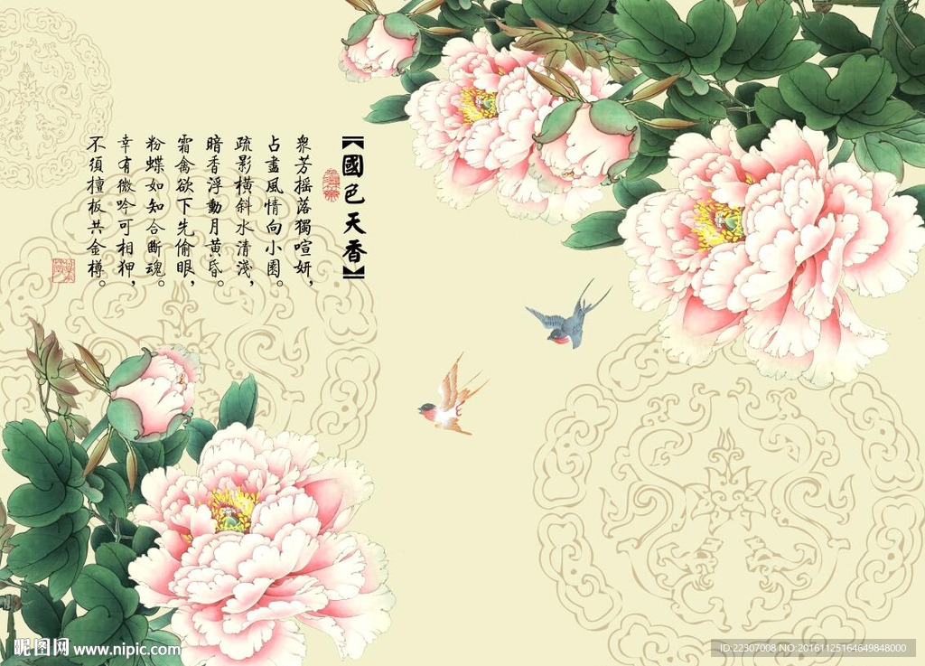 牡丹图