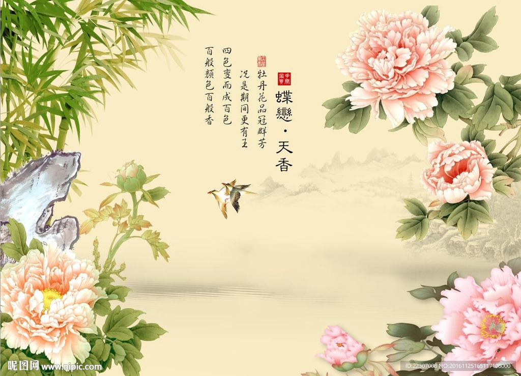 牡丹竹子图